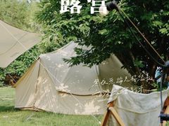 -日光山谷营地乐园
