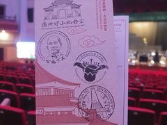 -广州中山纪念堂