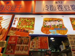-乐乐姐超级土豆(中关村5号店)