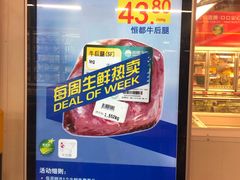 -麦德龙(嘉定店)
