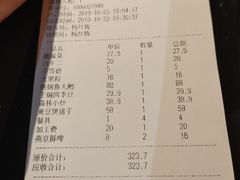 账单-人民公社大食堂(张家湾店)
