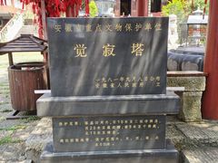 -禅宗三祖寺