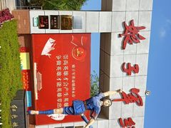 -红色娘子军纪念园