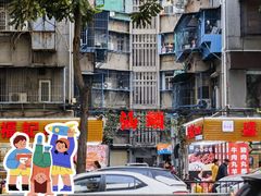 -长平老姿娘夜粥(平东一街店)