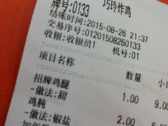 android_upload_pic-巧玲炸鸡(共康店)