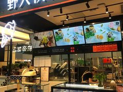 -野人先生现做冰淇淋(西安赛格店)