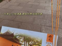 -西园戒幢律寺