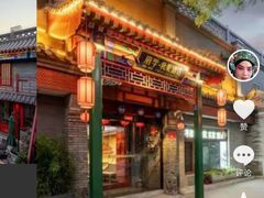 -府学·秋果S酒店(北京南锣鼓巷四合院店)