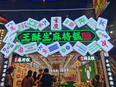 -八一好吃街·高品美食广场