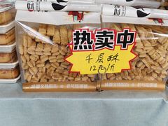 -闻酥园(大慈寺店)