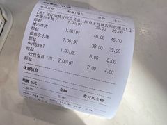 账单-老德州四合院·德州菜(天衢路店)