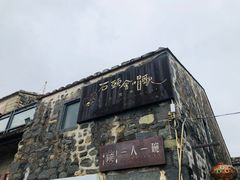 -石头会唱歌融来+北港岚台两岸交流中心