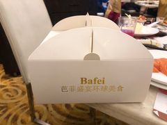 -芭菲盛宴·环球美食(袁家岗店)