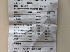 账单-蟹榭·本帮江浙菜·蟹宴(五角场合生汇商场店)