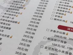 -山东宾馆·齐鲁苑餐厅