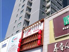 -玉川屋·深夜食堂居酒屋(柳巷店)