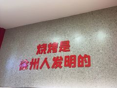 -古彭7只羊·招牌白串·碳锅羊肉旗舰店