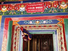 -宗角禄康公园