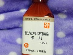 -杭州市第三人民医院