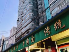 门面-清真·马安军辣子牛肉面