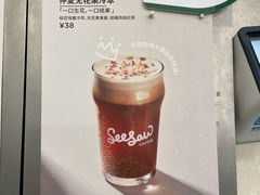 -Seesaw Coffee(上海国金中心店)