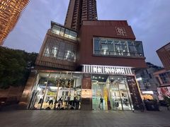-舞合舞蹈工作室(泛悦国际旗舰店)