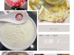 iphone_upload_pic-义顺牛奶公司(庇利金街店)