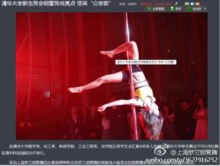上海罗兰进北京清华大学表演咯.-柯宏＆雅婷塑形钢管舞蹈
