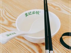 -袁记云饺(世纪城店)