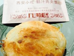 -汉唐宴长安食府