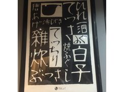 -玄品河豚(那覇國際通里之関)