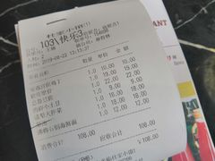 账单-杜家小馆(裕华路店)