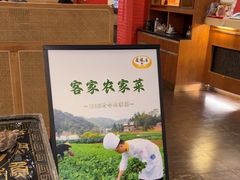 -围龙屋客家食府(福田店)