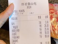 -靠山屯东北农家菜(八龙桥雅苑店)