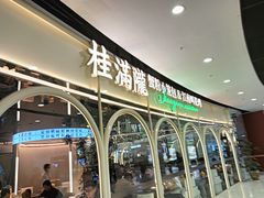 -仲盛世界商城
