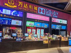 -万达影城(闵行颛桥万达广场杜比影院店)