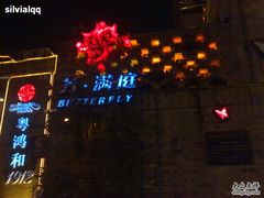 门口-芳满庭·江浙小馆(1912店)