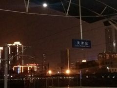 -老王豆皮