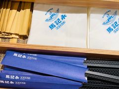 -马记永·兰州牛肉面(山姆外高桥店)