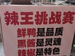 -回味黑鸭煲·始于2006(万松园店)