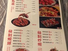 菜单-巴厘龙虾·榜首油焖大虾(洞庭·艺术洋房店)