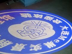 -全民侦探沉浸剧场剧本杀(西安路店)