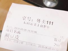 -金星烧烤