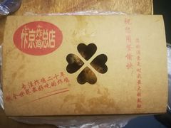 -阿捡忭京炸鸡(韭菜园总店)