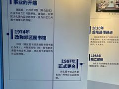 -广州市白云区图书馆