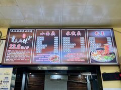 -承旭麻辣烫(马家堡东路店)