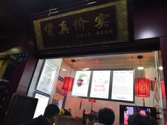 门面-阿姨奶茶专卖(舌涧道杭州惠民路创始店)