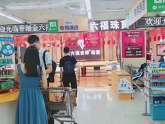 -沃尔玛购物广场(中山店)