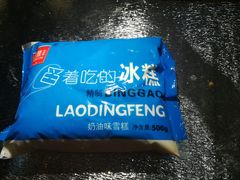 奶油味冰糕-老鼎丰(和兴店)