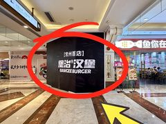 -江南环球港
